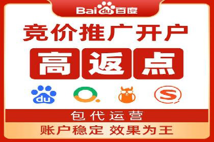 竞价推广开户费用攻略：案例分享助你高效推广